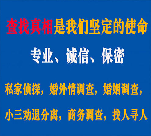 关于永清敏探调查事务所